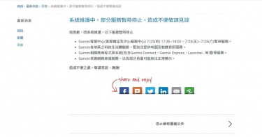 （圖／翻攝自Garmin官網）