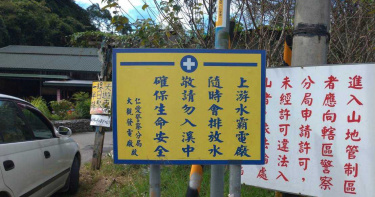 電廠放水3人滅頂台電稱設有警示牌 倖存婦夜半驚魂痛失家人