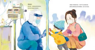 大陸繪本《等爸爸回家》意外掀起「大外宣」爭議，事後文化部又將圖書免稅綁書號審查，出版業者憂心此舉將導致出版自由倒退。（圖／摘自網路）