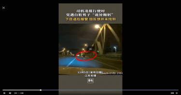 江蘇一名徐先生開車行經大橋，遇見一名白鞋男子，差點撞到他。（圖／翻攝自微博）