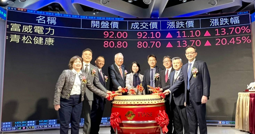 富威電力1月15日在證交所舉辦掛牌上市典禮。（圖／富威電力提供）