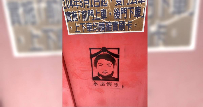 仁德太子廟公車亭遭人塗鴉噴漆告別式遺照，讓等車民眾嚇壞。（圖／郭鴻儀提供）