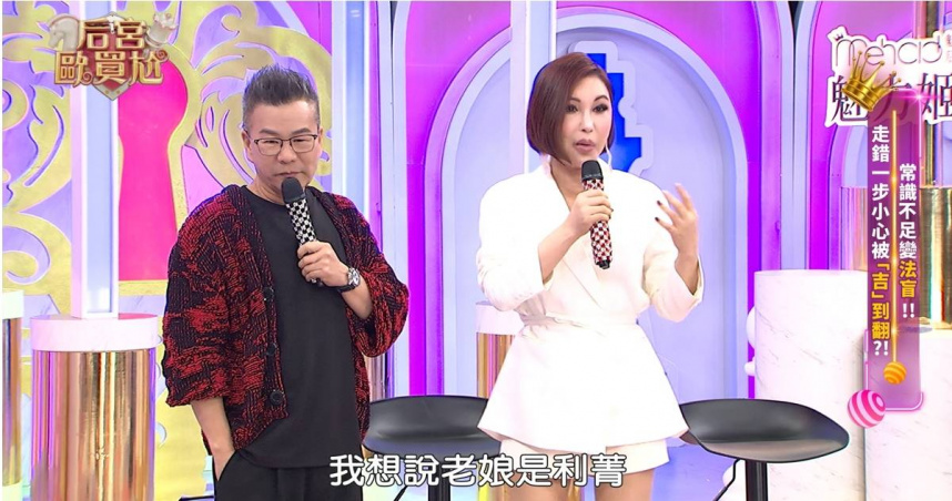 利菁（右）與沈玉琳。（圖／東森超視提供）