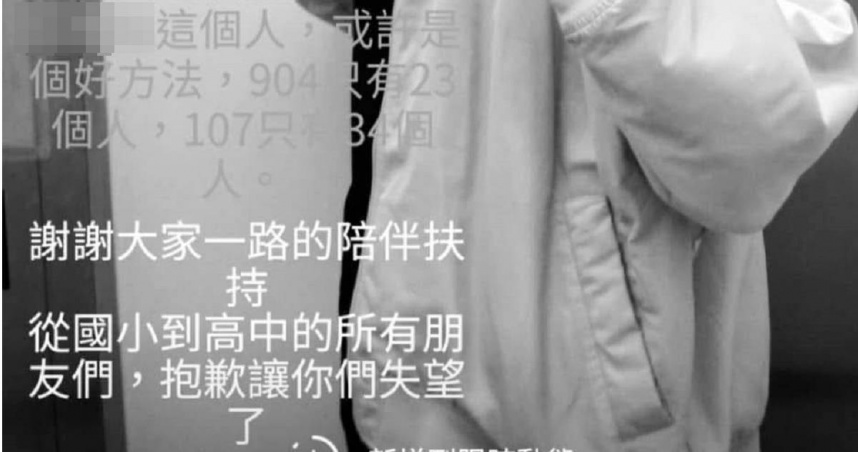 新店少年失聯5天。（圖／翻攝臉書／木柵社團）