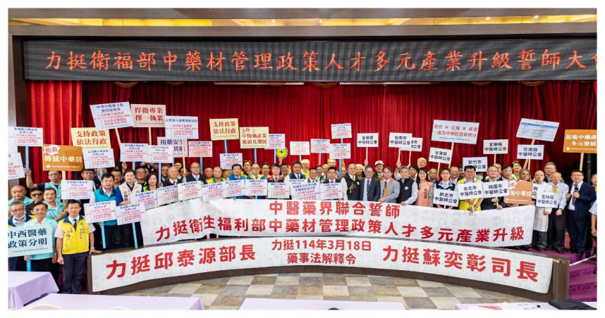 （圖／中醫藥提供）。