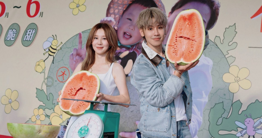 鼓鼓與白安擔任首屆西瓜大使。（圖／相信音樂提供）
