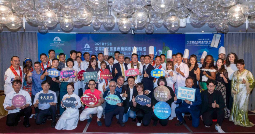 大合照（圖／中華美食國際高峰論壇籌備委員會提供）。