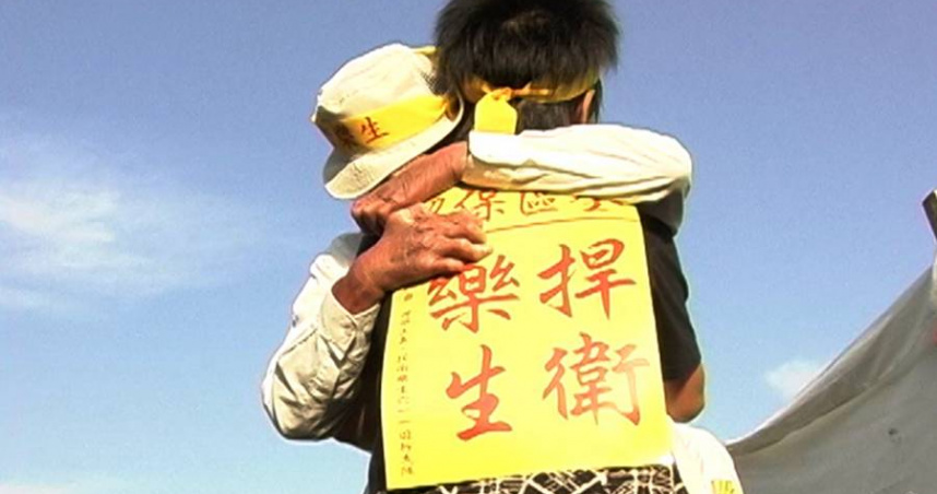 《大風之島》以20年時間紀錄樂生療養院拆遷爭議。(圖/社會公義電影獎提供)