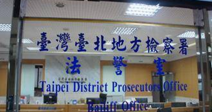 台北地檢署。（圖／報系資料照）