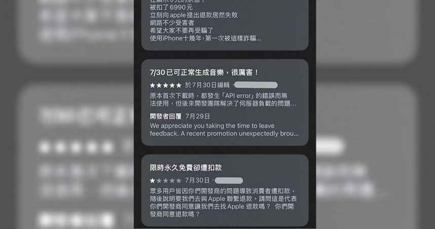 不少App軟體常以「限時0元下載」為噱頭吸引消費者，有民眾下載後仍遭扣款，事後查看網友評價發現不少人都遇到相同情形，質疑遭到詐騙。（圖／台北市法務局提供／中國時報張珈瑄台北傳真）