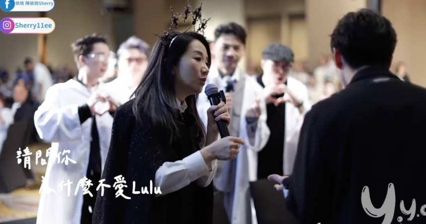 陶晶瑩在納豆婚禮上逼問陳漢典畫面被翻出。（圖／翻攝陳依依YT）