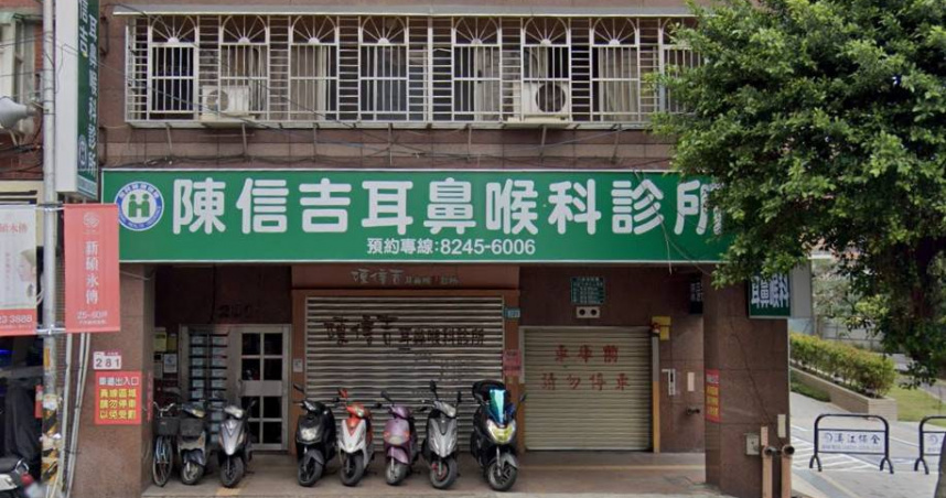 陳信吉耳鼻喉科驚傳永久停業，原因是醫師突發疾病過世。（圖／翻攝自Google Map）