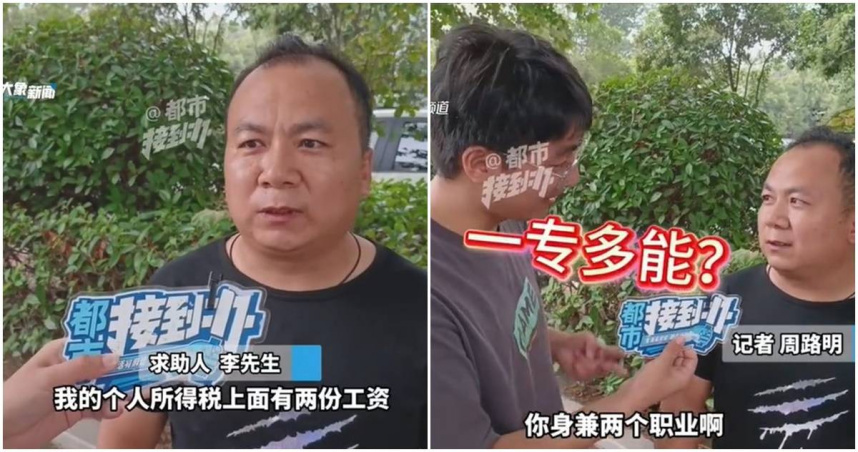 男子查所得稅意外發現做一份工作領2份薪水。（圖／翻攝都市報導）