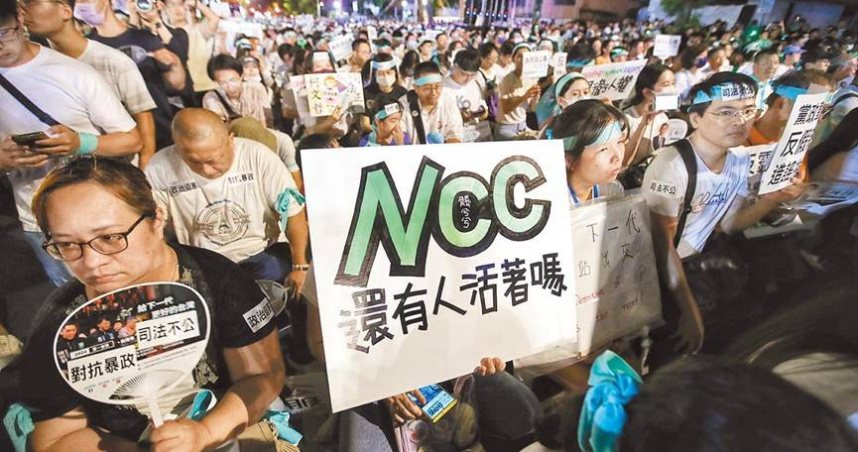NCC（國家通訊傳播委員會）監理媒體與通訊業務，能否超然獨立行使職權，各界關注。（圖／報系資料照）