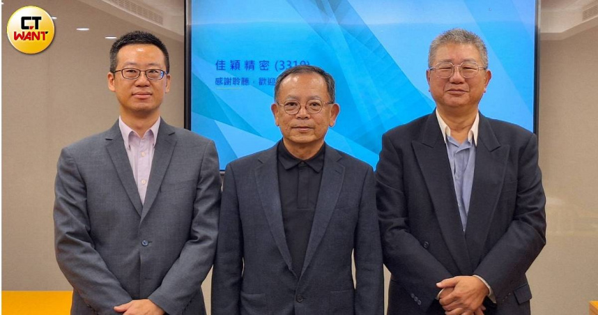 左起為佳穎總經理蔡東勳、董事長林坡圳及協理陳樹根。（圖／林榮芳攝）