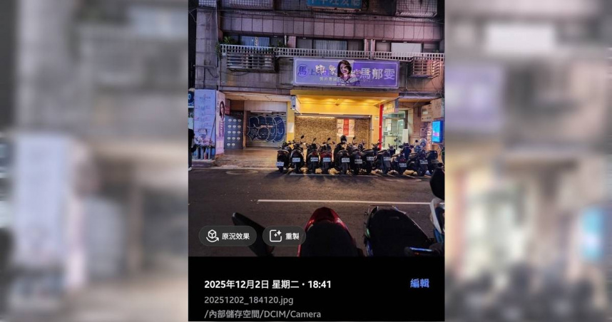 郭音蘭於臉書發文指出，經過台北車站周邊，發現馬郁雯的看板掛在一家按摩店上。（圖／取自郭音蘭臉書）