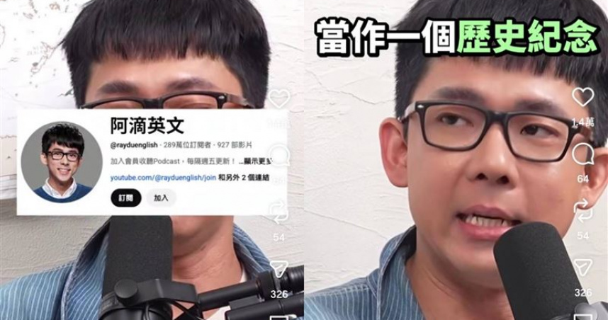 阿滴宣布頻道名稱改名。（圖／翻攝自阿滴YouTube）