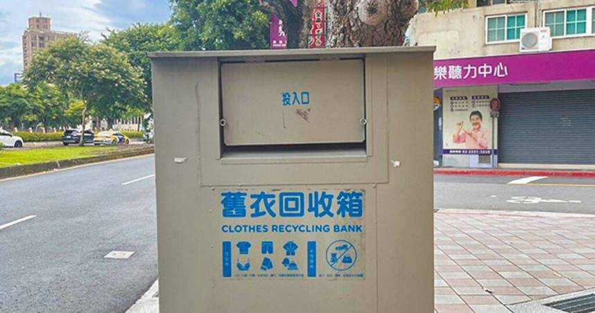 新北市環保局提醒，只要是「貼身接觸私密處」或「破損的衣物」，應裝進專用垃圾袋丟棄。（示意圖／台北市環保局提供）
