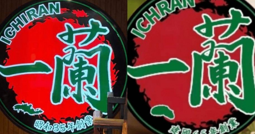 北京出現山寨版一蘭拉麵（圖右），招牌相似程度非常高，在中日網友間引發熱烈討論。對此，一蘭（圖左）總公司已嚴正發聲，法務部已介入處理。（圖／翻攝自X）