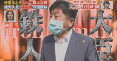 日本節目大讚「鐵人大臣」!陳時中:對台灣防疫感到驕傲