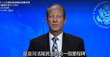 92位各國政要 錄製影片祝賀蔡總統就職