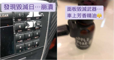車內冷氣孔放精油 她一摸油油的…驚200萬賓士「內裝GG了」