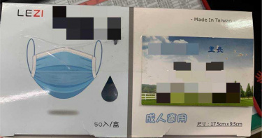 彰化農會爆賄選 盒裝口罩豪氣送會員