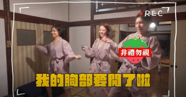 4女星丟掉包袱大秀舞技 網笑翻:4纖女直接出道啦!