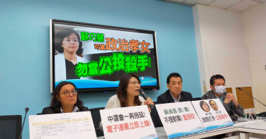閹割公投修法 國民黨團痛批民進黨處心積慮讓公投不能投