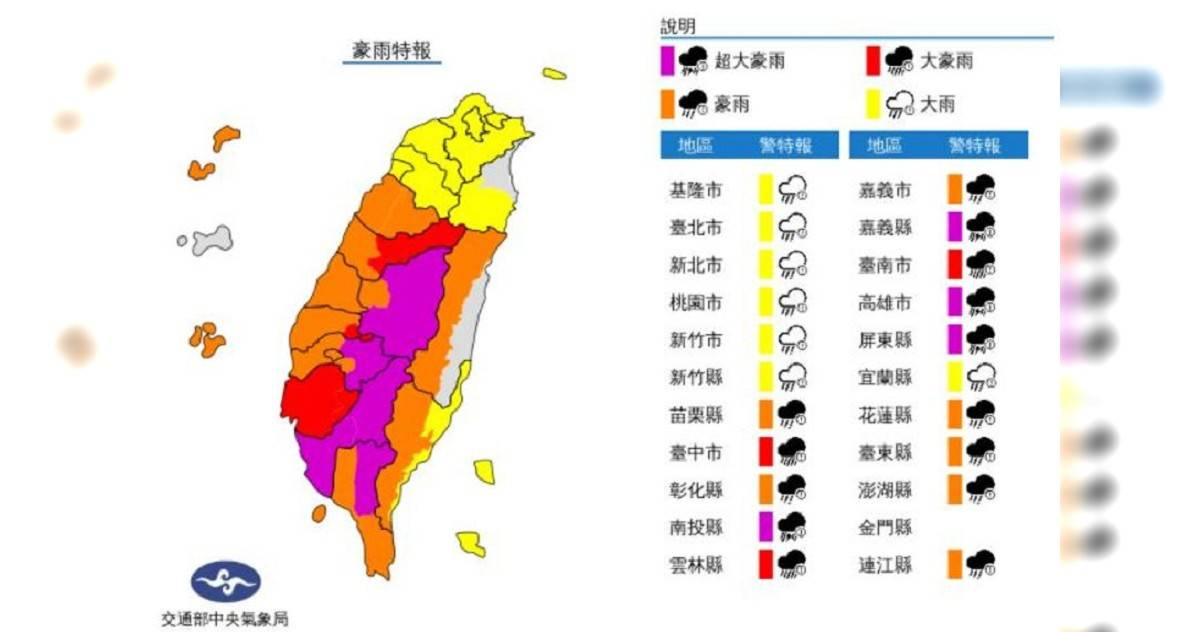 盧碧 甩肥巨尾 威力強勁 超猛雷雨襲台民眾收國家警報防大雷雨 生活 Ctwant