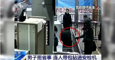 嫌冬天穿脫外套麻煩!男趴傳輸帶「鑽進安檢機」眾人看傻眼