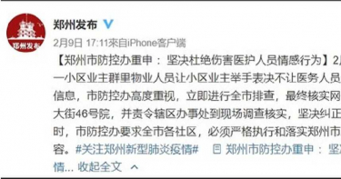 武漢肺炎/鄭州市醫護辛苦防疫 卻被投票決定下班後不能回家
