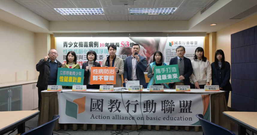 國教行動聯盟（國教盟）質疑疾管署模糊焦點，建議加強青少年性教育資源。（圖／國教盟提供）