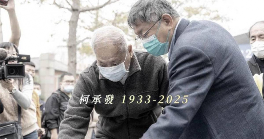 柯文哲臉書貼出圖卡，引用柯文哲2021年曾說的話，「謝謝父親，謝謝您願意做柯文哲最大的靠山」。（圖／柯文哲臉書）