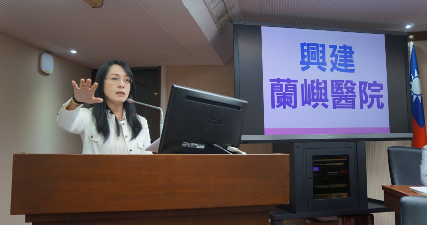 立委陳瑩說，若興建蘭嶼醫院，將有助於大幅提升醫療品質，並實現環境正義。（圖／陳瑩辦公室提供）