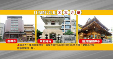 【欺佛太甚2】軍隊佔用變國有 百年「護國」寺厄運不斷