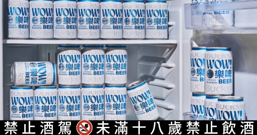 金車柏克金重磅推出全新系列啤酒「樂啤WOW BEER」，每罐330ml，酒精濃度3.5%，建議售價38元，即日起於各大通路陸續販售。※喝酒勿開車！飲酒過量，有害健康，未滿18歲請勿飲酒。（圖／金車柏克金提供）。
