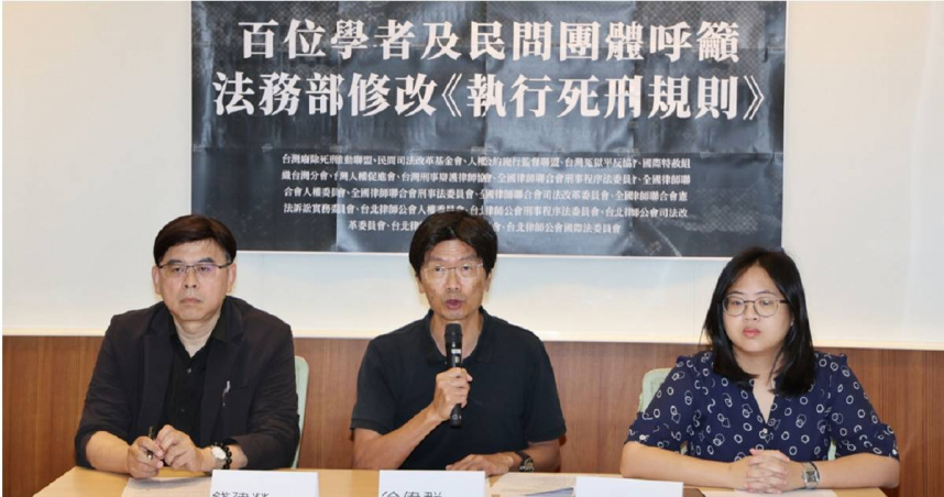 廢死聯盟執委錢建榮（左起）、人權公約施行監督聯盟召集人徐偉群等民間團體31日舉行記者會，呼籲法務部修改執行死刑規則。（圖／報系資料照）