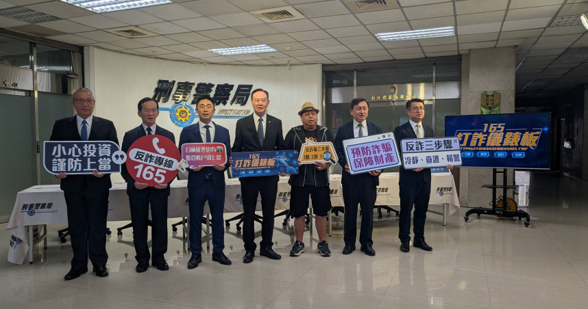 刑事局19日召開記者會，公布「165打詐儀錶板」最新統計數據。（圖／翻攝畫面）