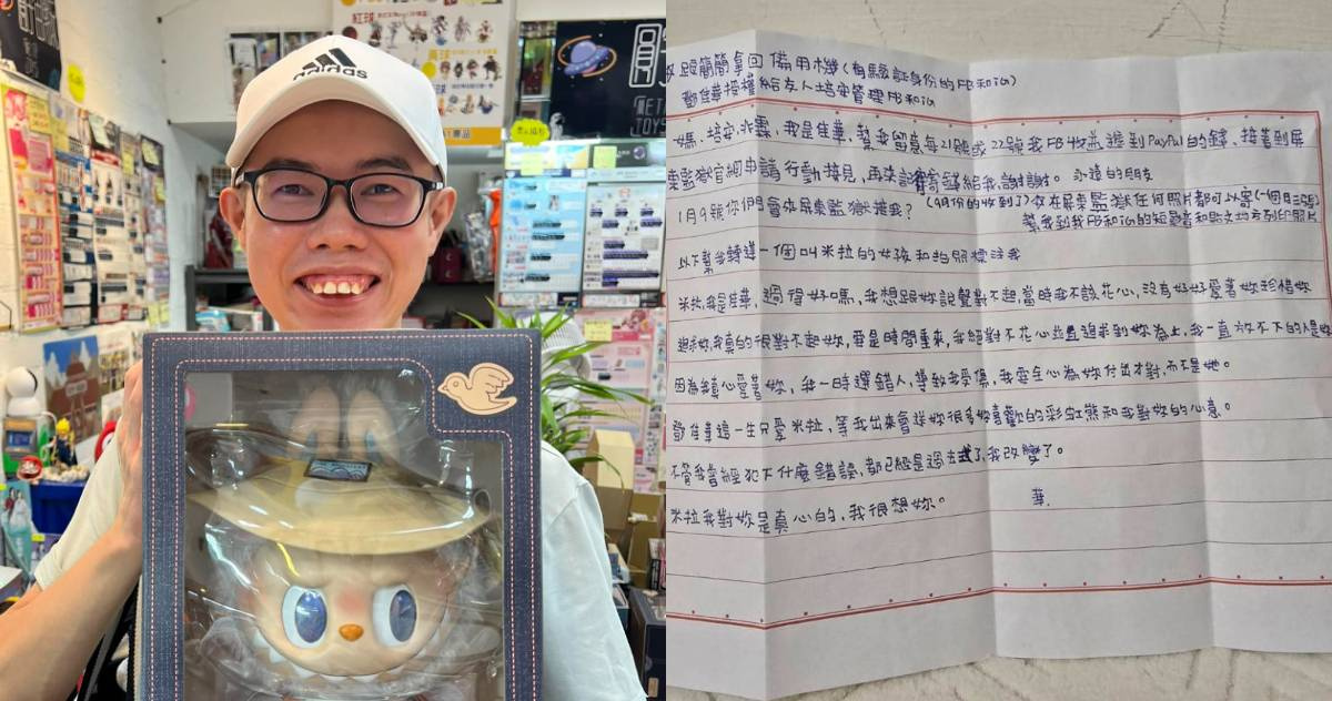 鄧佳華獄中手寫信「切割簡簡」 狂示愛新對象:要全心付出的是妳才對 | 娛樂 | CTWANT