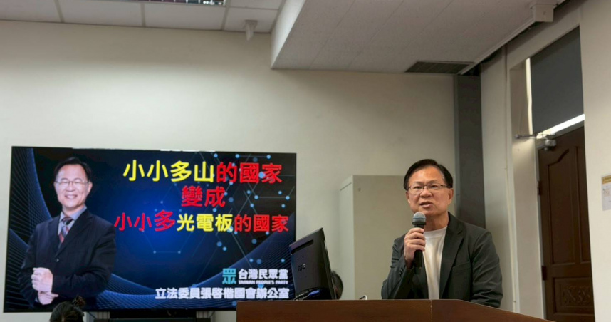 民眾黨立法院黨團副總召張啓楷13日要求，立即對所有水庫有設光電板的進行水質塑膠微粒含量檢測，避免影響民眾健康。（圖／張啓楷辦公室提供）