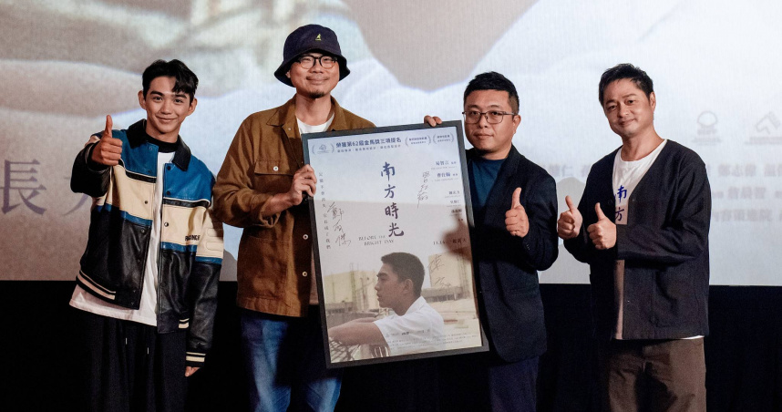 陳玄力（左起）、導演曹仕翰、文化局簡嘉論副局長、演員鄭有傑。（圖／高雄市政府文化局提供）