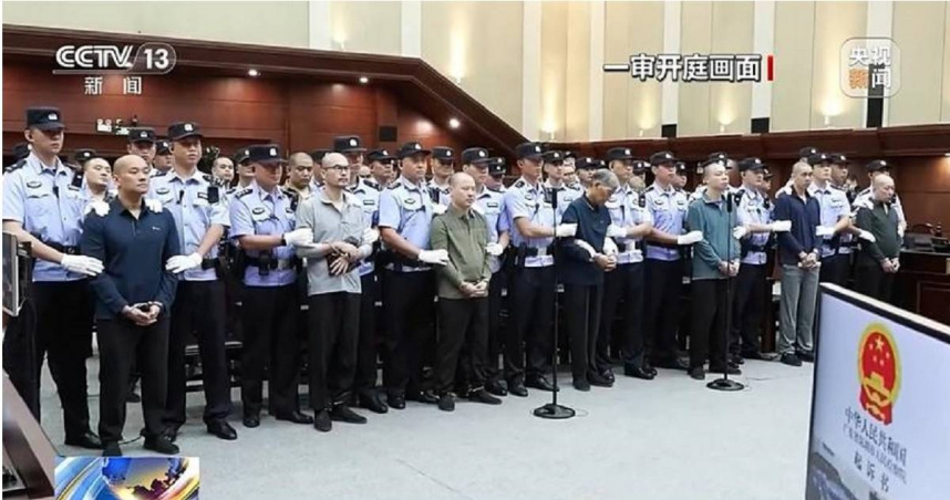 中國大陸2日宣布處決4名被指控在緬甸經營詐騙和賭博活動、涉案金額超過42億美元的罪犯。（圖／翻攝自《央視》）