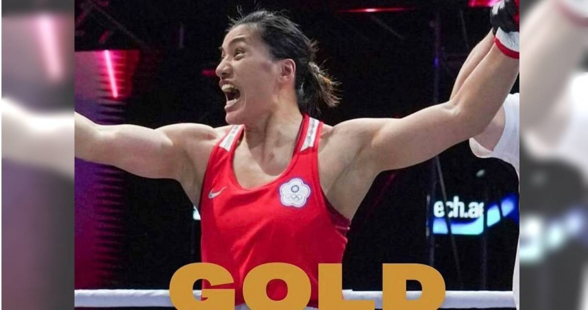 陳念琴今（9）日在2026年亞洲拳擊錦標賽女子65公斤級決賽，以4比1打敗北韓強敵黃孝順（Hyo Sun Hwang，音譯），順利摘下金牌。（圖／中華民國拳擊協會）