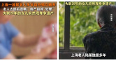 上海一名八旬老翁生前立下遺囑，將房屋及財產留給多年照顧自己的外甥女，過世後引發遺產繼承爭議。（圖／翻攝自風忙快報，下同）