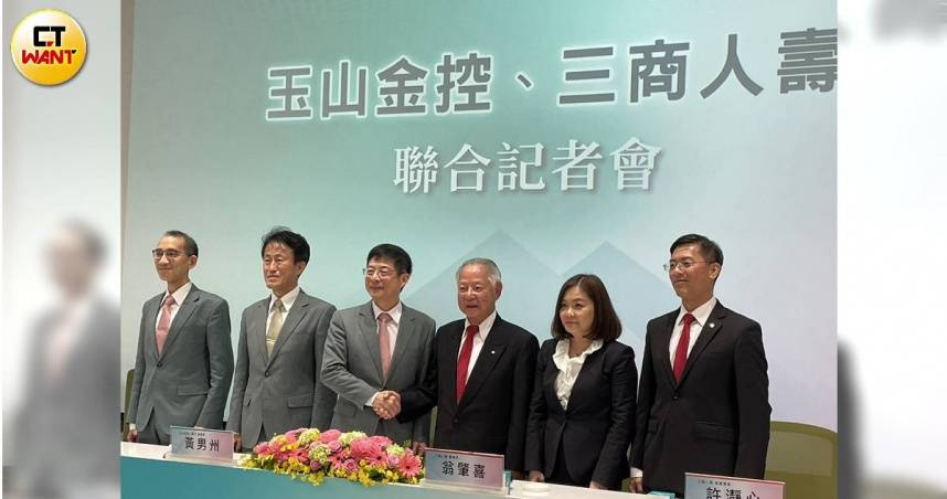 三商美邦人壽與玉山金控於2025年11月5日共同召開併購記者會。（圖／李蕙璇攝）