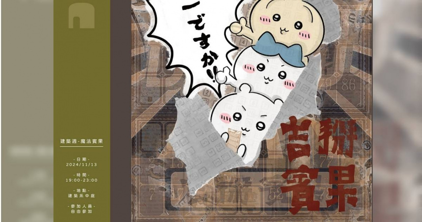 獨／淡大學長亂噴滅火器不服學弟勸阻！放他腿上13秒被告　結局出爐