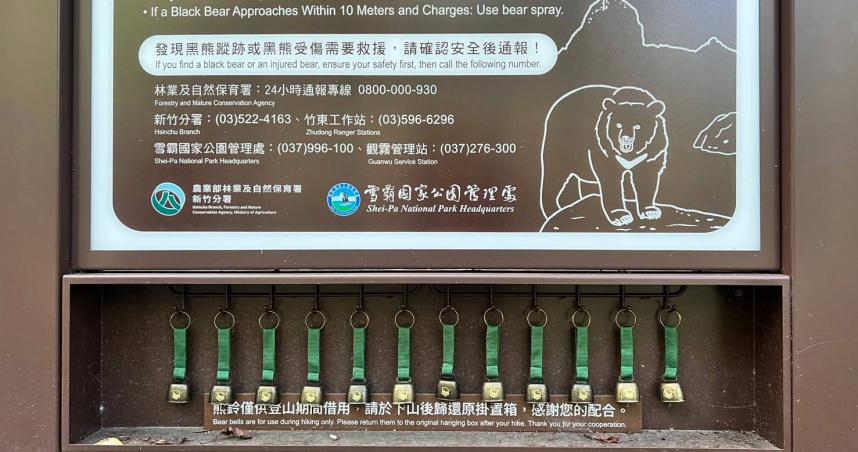 新竹縣觀霧地區大鹿林道東線的「防熊熊鈴」頻頻被山友帶走。（圖／林業及自然保育署新竹分署）