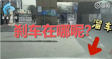 夫驚恐6連喊「踩煞車」! 妻神回:煞車在哪?
