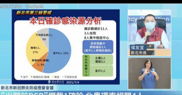 侯友宜主持防疫會議。（圖／直播截圖）